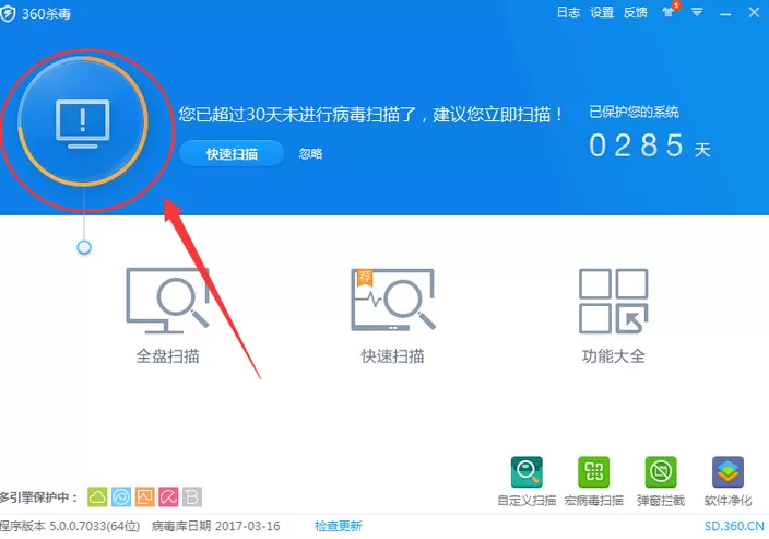 360杀毒如何设置默认浏览器?360杀毒设置默认浏览器教程