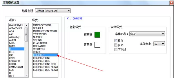 Notepad++设置字体大小和颜色的具体操作