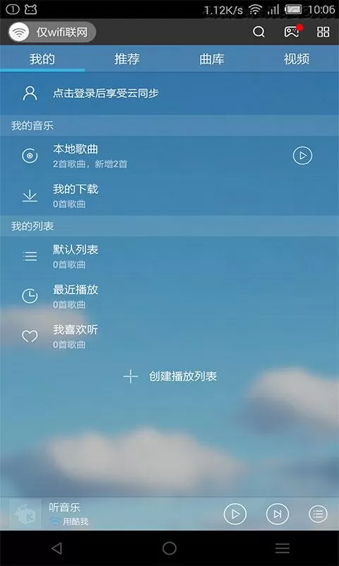 酷我音乐盒怎样进行听歌识曲？酷我音乐盒听歌识曲使用教程