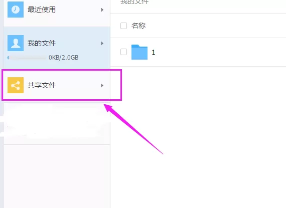 钉钉钉盘中分享的文件怎样添加共享成员?