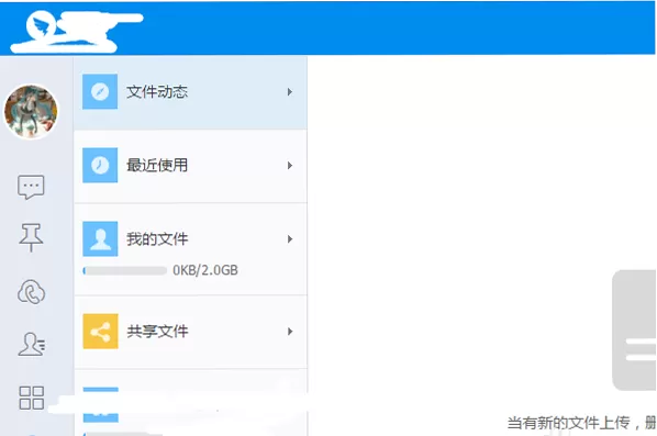 钉钉上传的文件如何进行重命名？钉钉上传的文件重命名教程