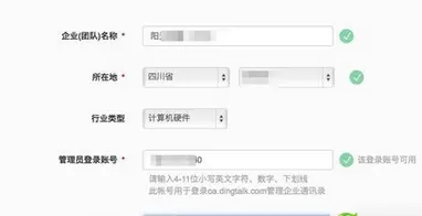钉钉如何注册建群?钉钉加入企业群的方法