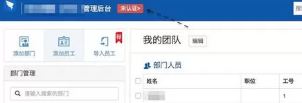 钉钉如何注册建群?钉钉加入企业群的方法