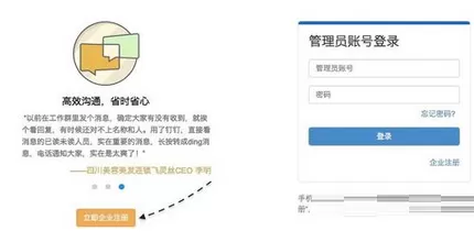 钉钉如何注册建群?钉钉加入企业群的方法