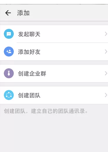 钉钉如何注册建群?钉钉加入企业群的方法