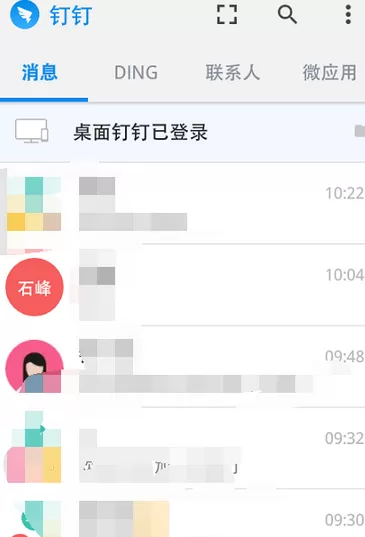 钉钉如何注册建群?钉钉加入企业群的方法