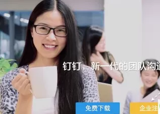 钉钉如何注册建群？钉钉加入企业群的方法