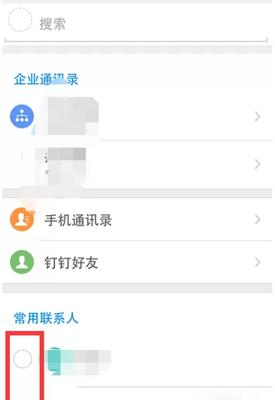 钉钉如何注册建群?钉钉加入企业群的方法
