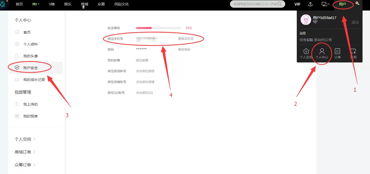 音悦台如何获取积分?音悦台获取积分的具体操作