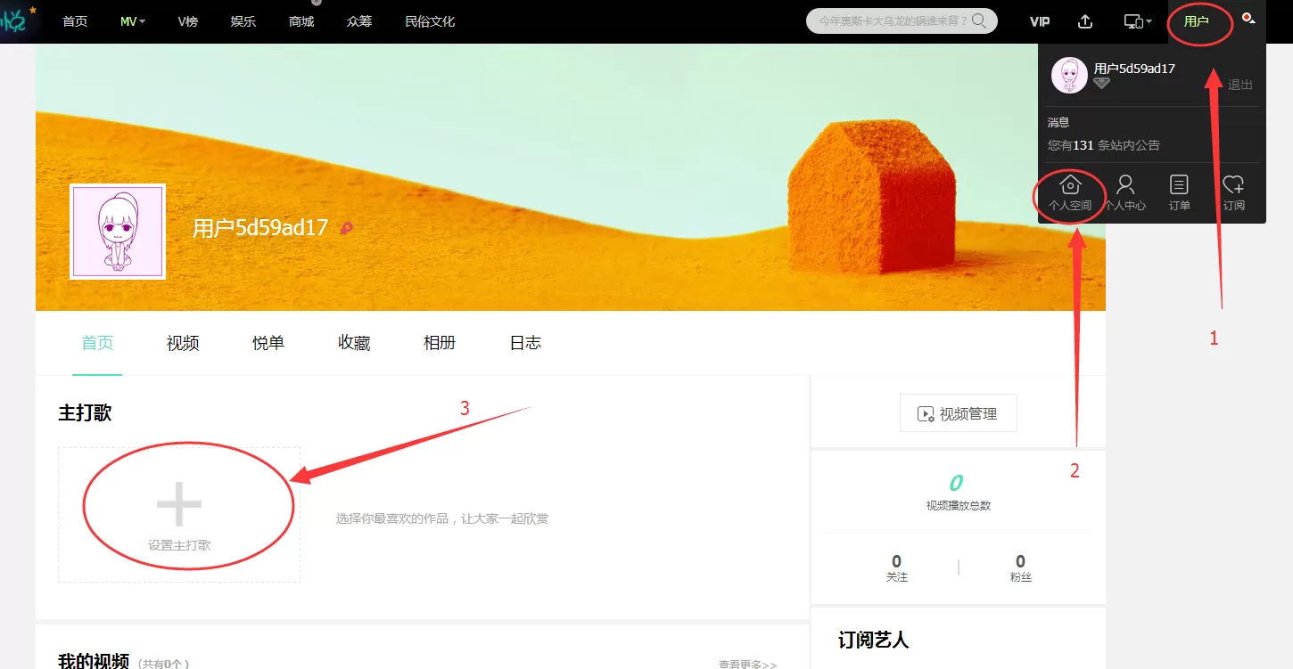 音悦台如何获取积分?音悦台获取积分的具体操作