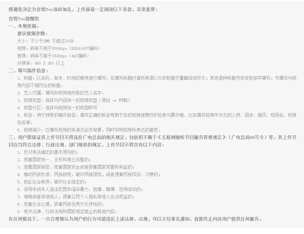 音悦台如何获取积分?音悦台获取积分的具体操作