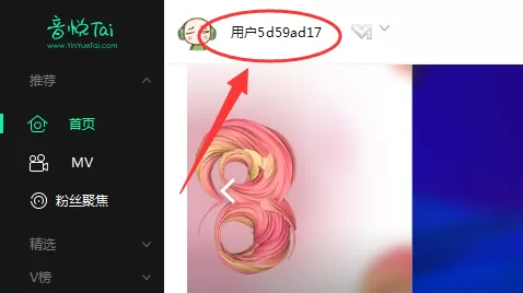 音悦台如何删除上传的mv？音悦台删除上传的mv教程