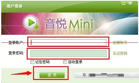 音悦台客户端如何下载高清mv?音悦台下载高清mv教程