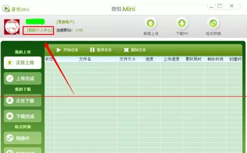 音悦台客户端如何下载高清mv?音悦台下载高清mv教程