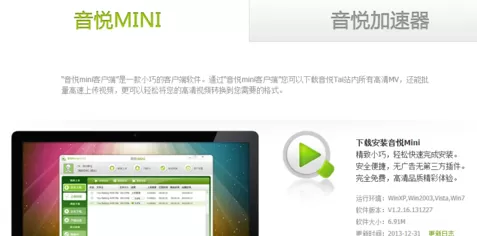 音悦台如何上传mv？音悦台上传mv的具体操作