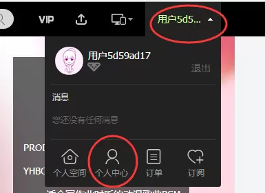 音悦台如何解绑手机号？音悦台解绑手机号的方法