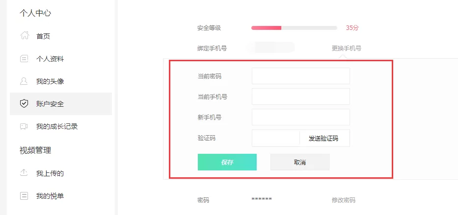 音悦台如何解绑手机号?音悦台解绑手机号的方法