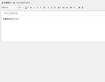 印象笔记怎样加密?印象笔记加密的具体操作