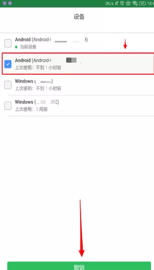 怎样远程退出印象笔记账户?远程退出印象笔记账户教程