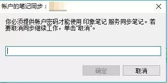 怎样远程退出印象笔记账户?远程退出印象笔记账户教程