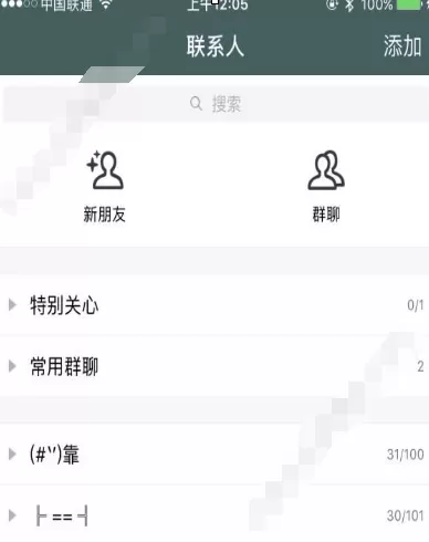 腾讯tim如何换主题?腾讯tim换主题的方法