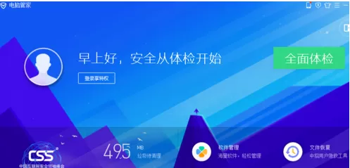 电脑内存不足3G如何安装腾讯手游助手？