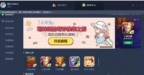 腾讯手游助手如何安装微信?腾讯手游助手安装微信教程