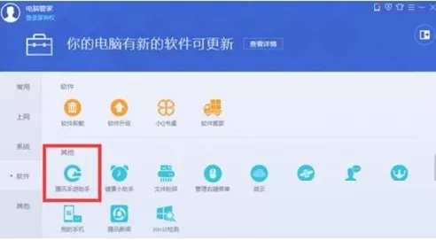 腾讯手游助手如何安装微信?腾讯手游助手安装微信教程