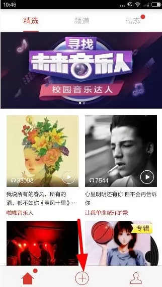 啪啪音乐圈如何导入本地音乐?导入本地音乐的方法