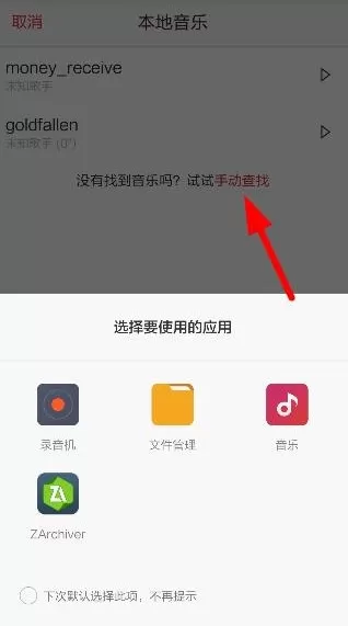 啪啪音乐圈如何导入本地音乐?导入本地音乐的方法