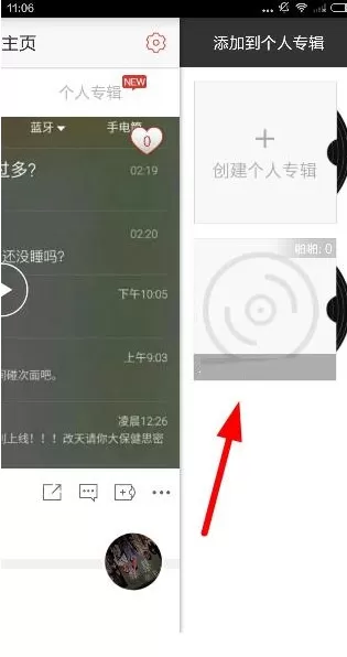 啪啪音乐圈如何添加音乐?啪啪音乐圈添加音乐教程