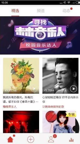 啪啪音乐圈如何下载音乐？啪啪音乐圈下载音乐教程