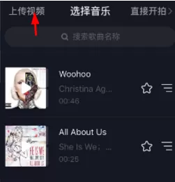 抖音如何用自己的音乐?抖音用本地音乐教程