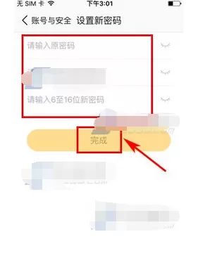 小米直播怎么修改密码?小米直播修改密码的具体操作