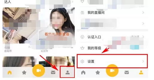 小米直播怎么修改密码?小米直播修改密码的具体操作