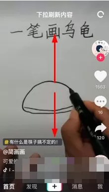 抖音APP如何切换推荐?抖音APP切换推荐教程