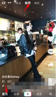 抖音APP如何切换推荐?抖音APP切换推荐教程