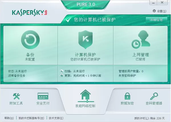 如何运用内网提速卡巴斯基的升级速度?