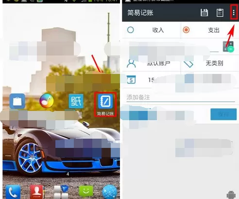 如何在简易记账中添加类别?简易记账添加类别的教程