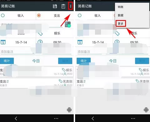 怎么显示简易记账金额货币化?简易记账金额货币化的显示方法