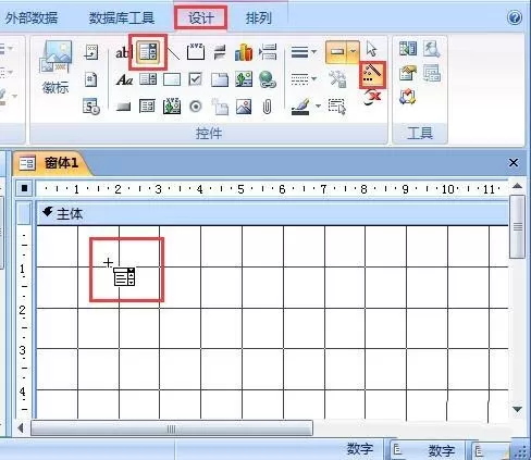 Access窗体如何创建组合框及列表框控件?