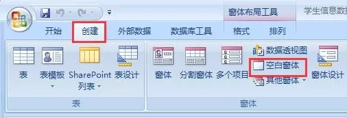 Access窗体如何创建组合框及列表框控件?