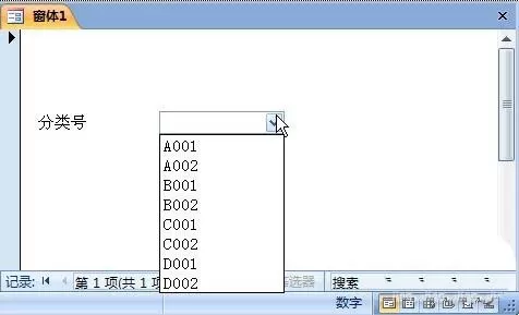 Access窗体如何创建组合框及列表框控件?