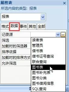 Access 2007报表如何进行分组?Access 2007报表分组教程