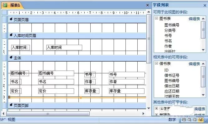 Access 2007报表如何进行分组?Access 2007报表分组教程