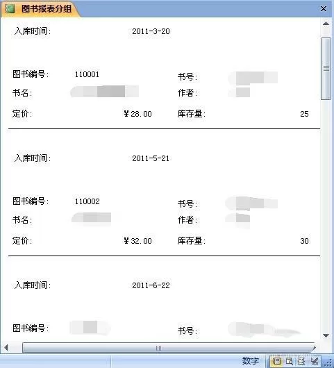 Access 2007报表如何进行分组?Access 2007报表分组教程