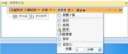 Access 2007报表如何进行分组?Access 2007报表分组教程