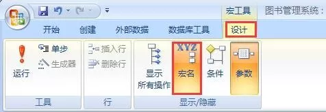 Access 2007如何创建宏组?Access 2007创建宏组教程