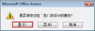 Access 2007如何创建宏组?Access 2007创建宏组教程