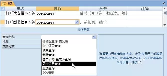 Access 2007如何创建宏组?Access 2007创建宏组教程